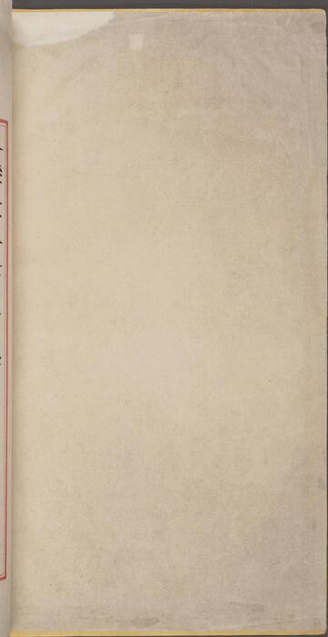 永乐大典.卷11960.鼎字.明嘉靖隆庆间内府重写本 2