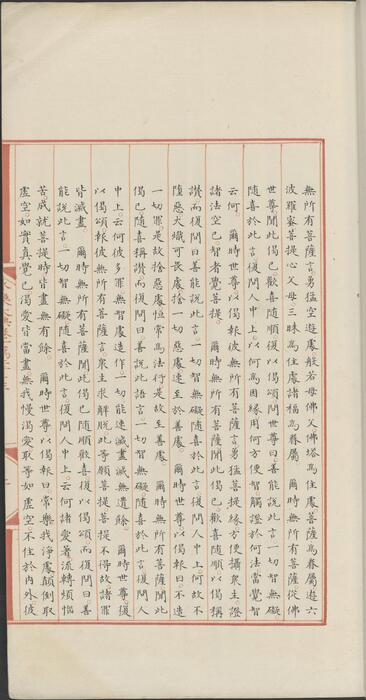 永乐大典.卷12013-12014.有字.明嘉靖隆庆间内府重写本 5