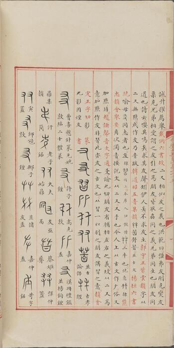 永乐大典.卷12015-12016.友字.明嘉靖隆庆间内府重写本 8