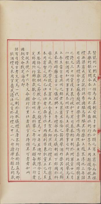 永乐大典.卷12071-12072.酒字.明嘉靖隆庆间内府重写本 4