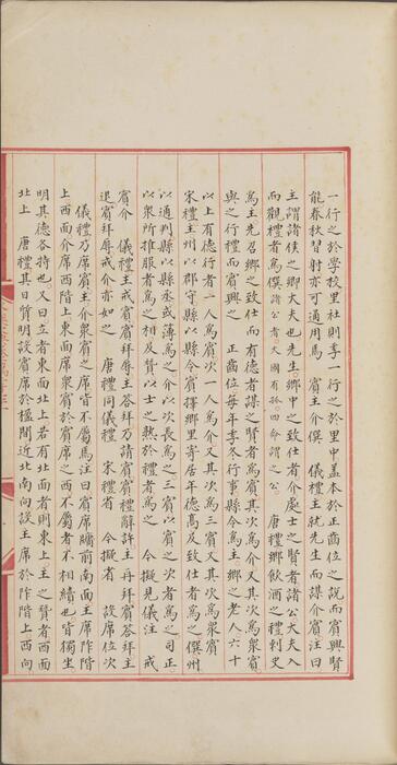 永乐大典.卷12071-12072.酒字.明嘉靖隆庆间内府重写本 5