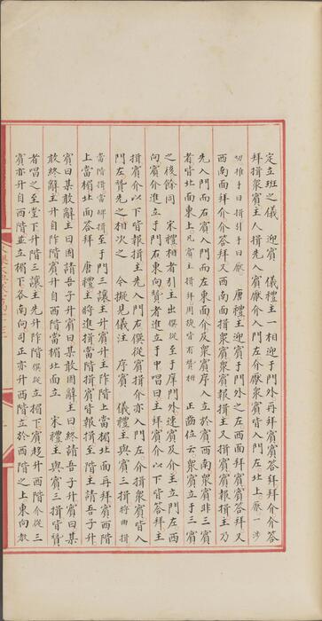 永乐大典.卷12071-12072.酒字.明嘉靖隆庆间内府重写本 7