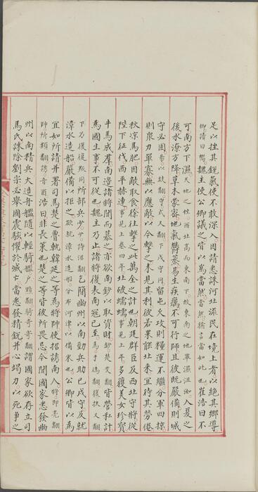 永乐大典.卷12269.宋字.明嘉靖隆庆间内府重写本 5