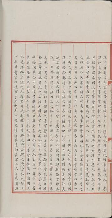 永乐大典.卷12960-12962.宋字.明嘉靖隆庆间内府重写本 6