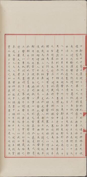 永乐大典.卷12963-12965.宋字.明嘉靖隆庆间内府重写本 4