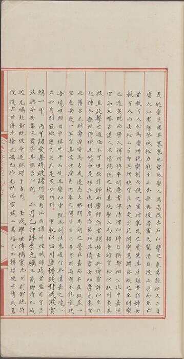 永乐大典.卷12963-12965.宋字.明嘉靖隆庆间内府重写本 5