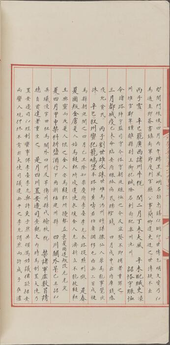 永乐大典.卷12963-12965.宋字.明嘉靖隆庆间内府重写本 6
