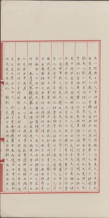 永乐大典.卷12963-12965.宋字.明嘉靖隆庆间内府重写本 7