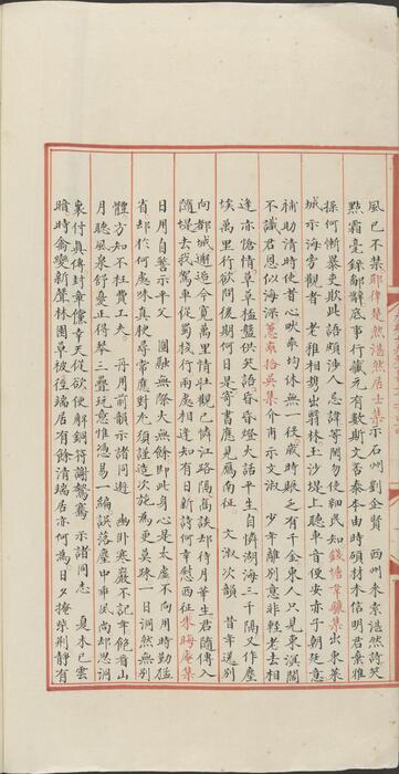 永乐大典.卷13344-13345.示諡字.明嘉靖隆庆间内府重写本 4