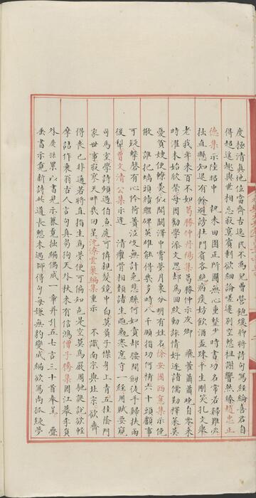 永乐大典.卷13344-13345.示諡字.明嘉靖隆庆间内府重写本 6