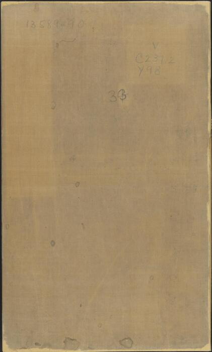 永乐大典.卷13589-13590.誓字.明嘉靖隆庆间内府重写本 1