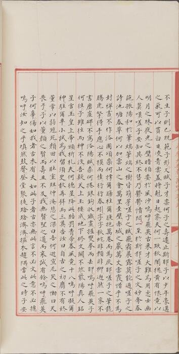 永乐大典.卷14055-14056.祭字.明嘉靖隆庆间内府重写本 6
