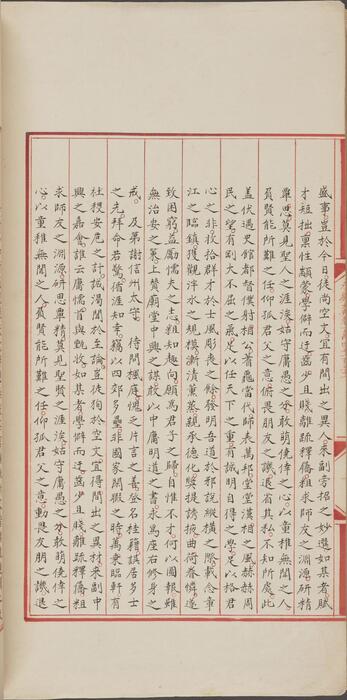 永乐大典.卷14131.第字.明嘉靖隆庆间内府重写本 4