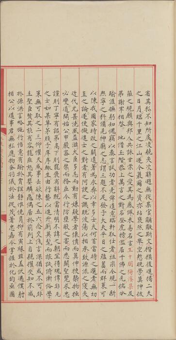 永乐大典.卷14131.第字.明嘉靖隆庆间内府重写本 5