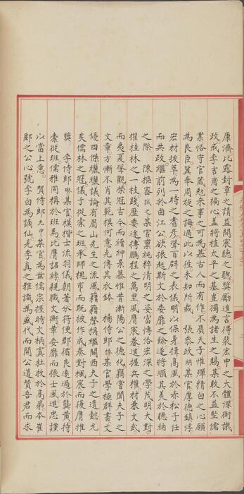 永乐大典.卷14131.第字.明嘉靖隆庆间内府重写本 6