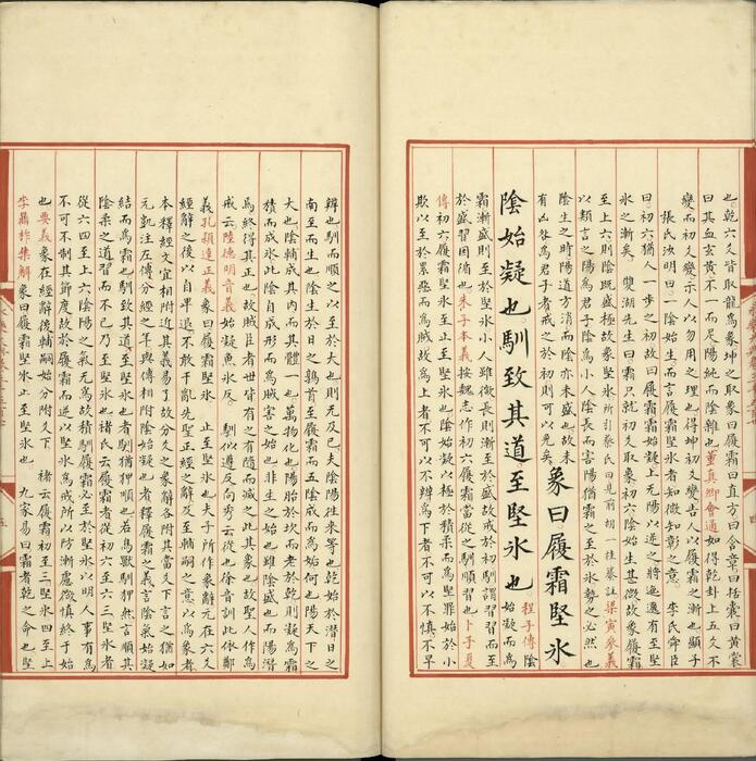 永乐大典.卷3507至3508.坤字.明嘉靖隆庆间内府重写本.台北故宫博物院藏