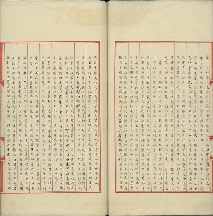 永乐大典.卷8587至8588.生字.明嘉靖隆庆间内府重写本.台北故宫博物院藏