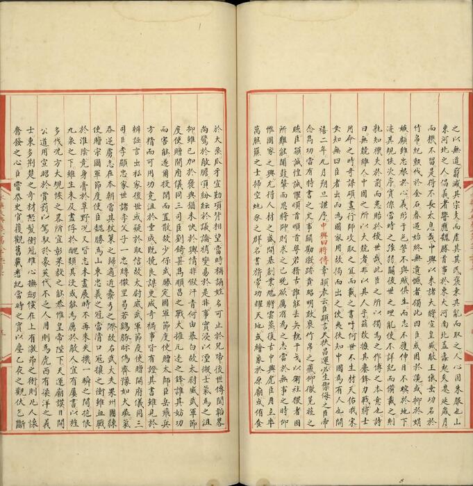 永乐大典.卷18207至18209.将字.明嘉靖隆庆间内府重写本.台北故宫博物院藏