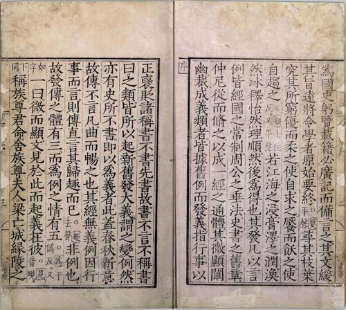 页面提取自－春秋经传集解.卷01至09.总三十卷.晋.杜预著.明嘉靖时期覆刻元相台岳氏刊本