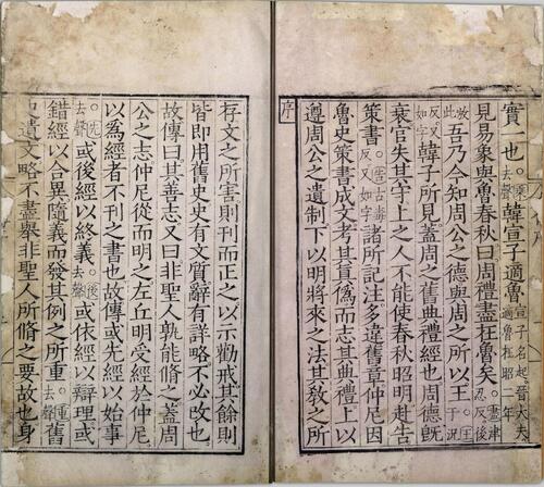 页面提取自－春秋经传集解.卷01至09.总三十卷.晋.杜预著.明嘉靖时期覆刻元相台岳氏刊本