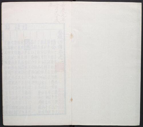 页面提取自－春秋四传.38卷.纲领.提要.列国东坡图说.春秋二十国年表.诸国兴废说.各1卷.明嘉靖时刊-2