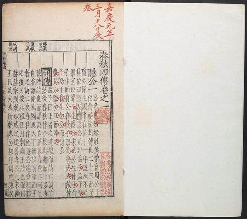 页面提取自－春秋四传.38卷.纲领.提要.列国东坡图说.春秋二十国年表.诸国兴废说.各1卷.明嘉靖时刊-2