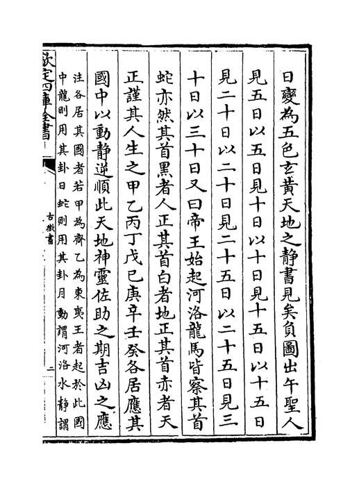 卷三十五~卷三十六