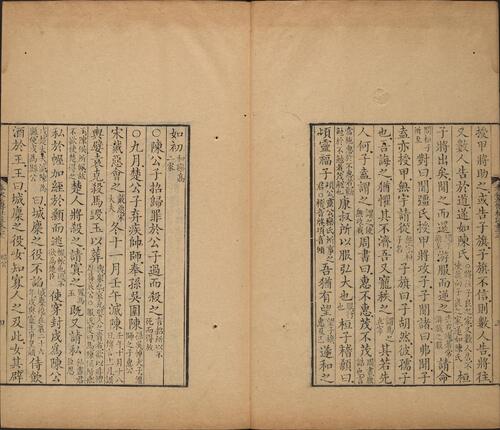 页面提取自－春秋左传杜注.卷16至30.总三十卷.首一卷.清.姚培谦撰.清乾隆十一年吴郡陆氏小郁林刊本-4