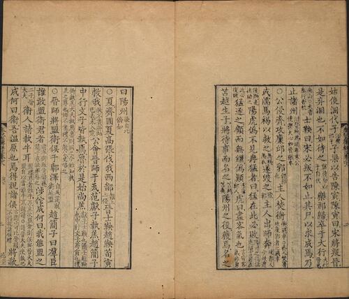 页面提取自－春秋左传杜注.卷16至30.总三十卷.首一卷.清.姚培谦撰.清乾隆十一年吴郡陆氏小郁林刊本-7