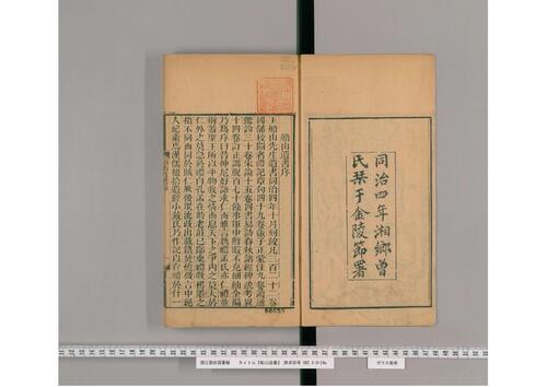 页面提取自－第001-008册.周易内传.6卷.发例1卷.周易大象解.1卷