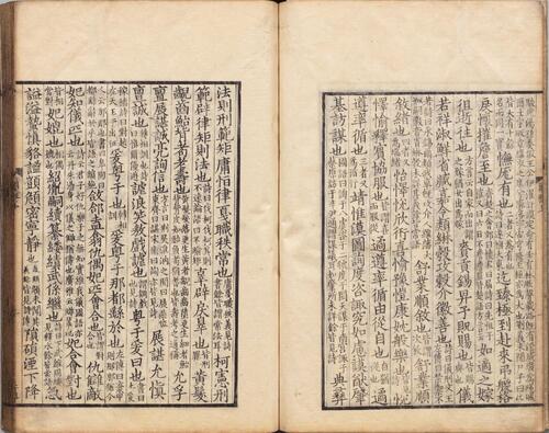 尔雅.三卷.音释三卷.校讹一卷.晋.郭璞注.日本天保十五年羽泽石经山房景宋本