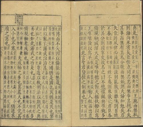 页面提取自－管子.二十四卷.管仲撰.房玄龄注.刘绩增注.明万历十年赵用贤刊本-2 4