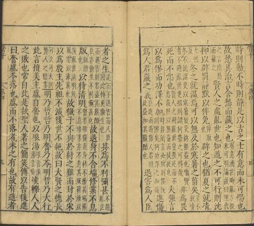 页面提取自－管子.二十四卷.管仲撰.房玄龄注.刘绩增注.明万历十年赵用贤刊本-2 6