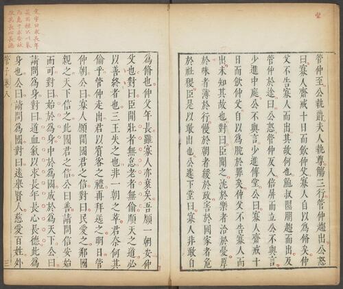 页面提取自－管子.二十四卷.管仲撰.明.凌汝亨辑评.明万历48年凌氏朱墨套印本-4