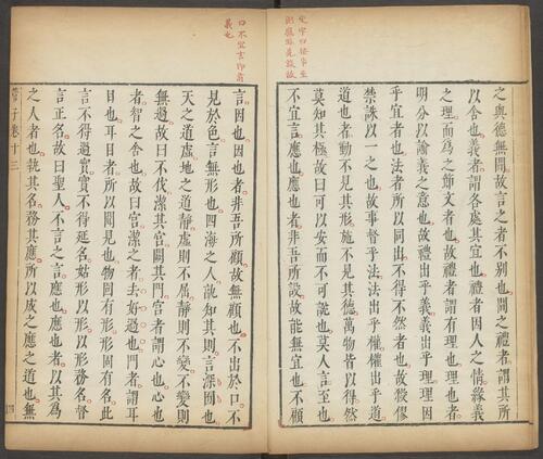 页面提取自－管子.二十四卷.管仲撰.明.凌汝亨辑评.明万历48年凌氏朱墨套印本-6