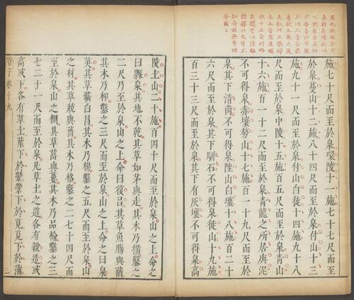 页面提取自－管子.二十四卷.管仲撰.明.凌汝亨辑评.明万历48年凌氏朱墨套印本-8