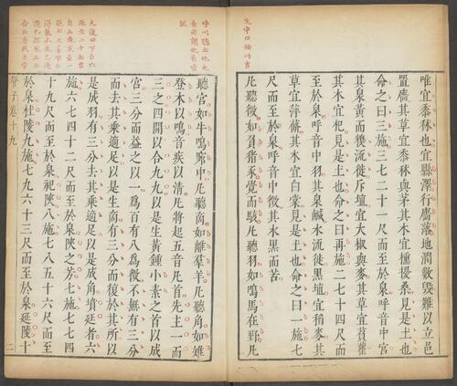 页面提取自－管子.二十四卷.管仲撰.明.凌汝亨辑评.明万历48年凌氏朱墨套印本-8