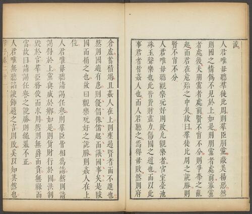 页面提取自－管子.二十四卷.管仲撰.明.凌汝亨辑评.明万历48年凌氏朱墨套印本-9