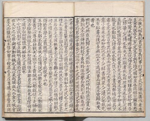 页面提取自－韩非子.二十卷.附韩非子识误.三卷.清.顾广圻校勘.清嘉庆二十三年影刻宋乾道黄三八郎本-4