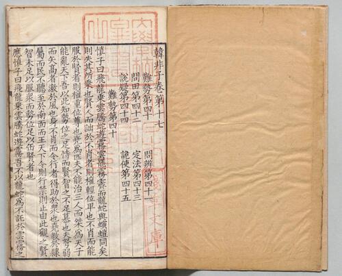 页面提取自－韩非子.二十卷.附韩非子识误.三卷.清.顾广圻校勘.清嘉庆二十三年影刻宋乾道黄三八郎本-6