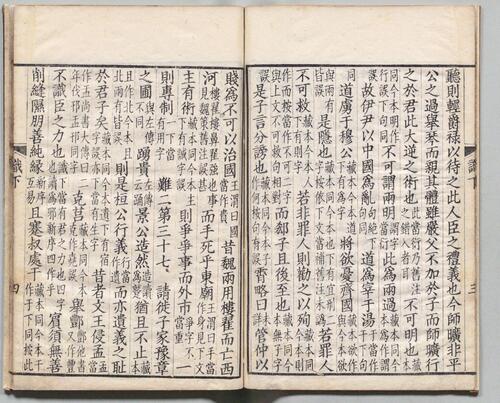 页面提取自－韩非子.二十卷.附韩非子识误.三卷.清.顾广圻校勘.清嘉庆二十三年影刻宋乾道黄三八郎本-9