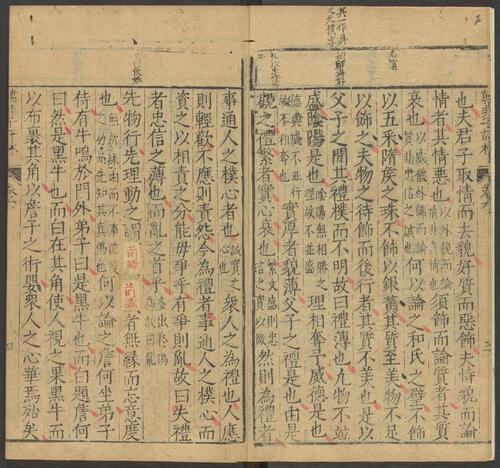 页面提取自－韩非子.二十卷.韩非著.明代刻本-2