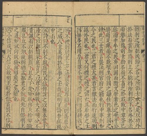 页面提取自－韩非子.二十卷.韩非著.明代刻本-3