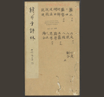 韩非子4