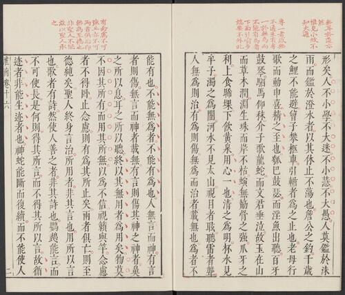 页面提取自－淮南鸿烈解.二十一卷.汉刘安撰.明茅坤.茅一桂辑评.明刊朱墨套印本-8