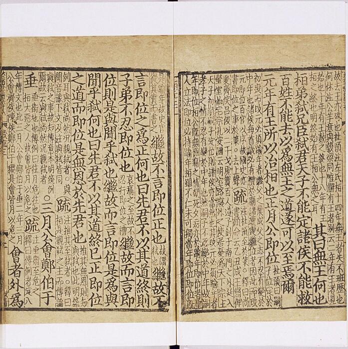 页面提取自－监本附音春秋穀梁传注疏.二十卷.晋.范甯集解.唐.陆德明音义.杨士勋疏.元刊十行本-2