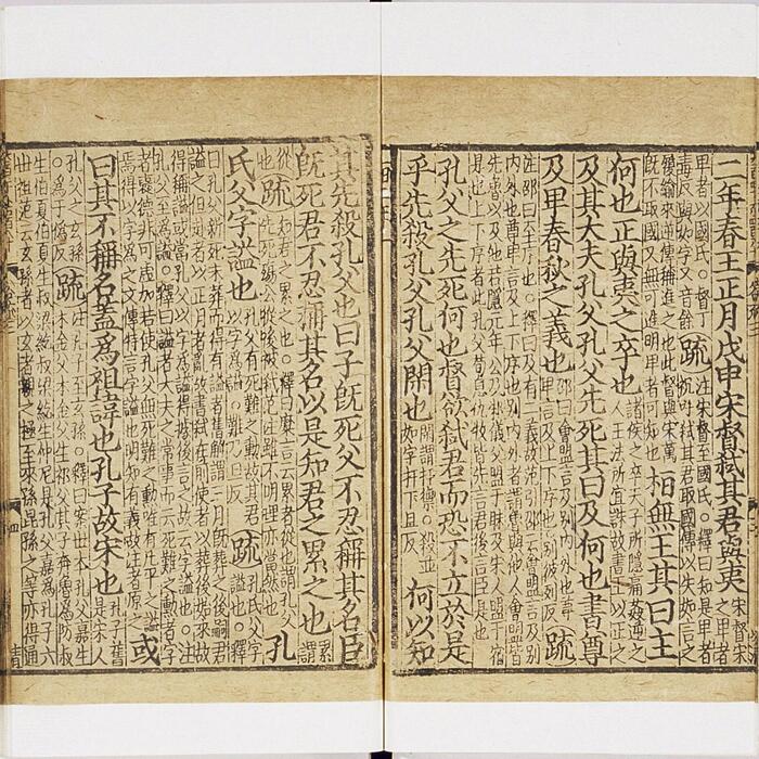 页面提取自－监本附音春秋穀梁传注疏.二十卷.晋.范甯集解.唐.陆德明音义.杨士勋疏.元刊十行本-2