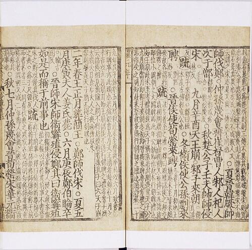 页面提取自－监本附音春秋穀梁传注疏.二十卷.晋.范甯集解.唐.陆德明音义.杨士勋疏.元刊十行本-8