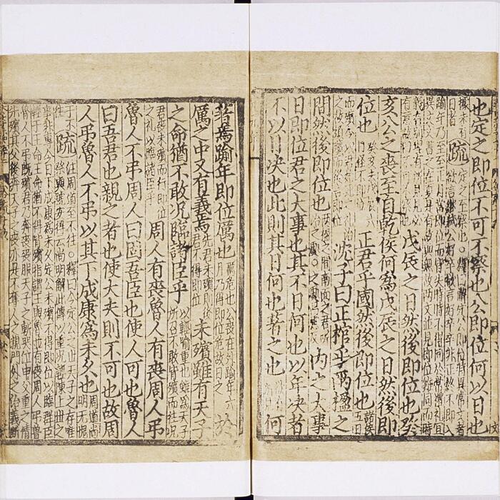 页面提取自－监本附音春秋穀梁传注疏.二十卷.晋.范甯集解.唐.陆德明音义.杨士勋疏.元刊十行本-10