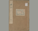 礼记-1